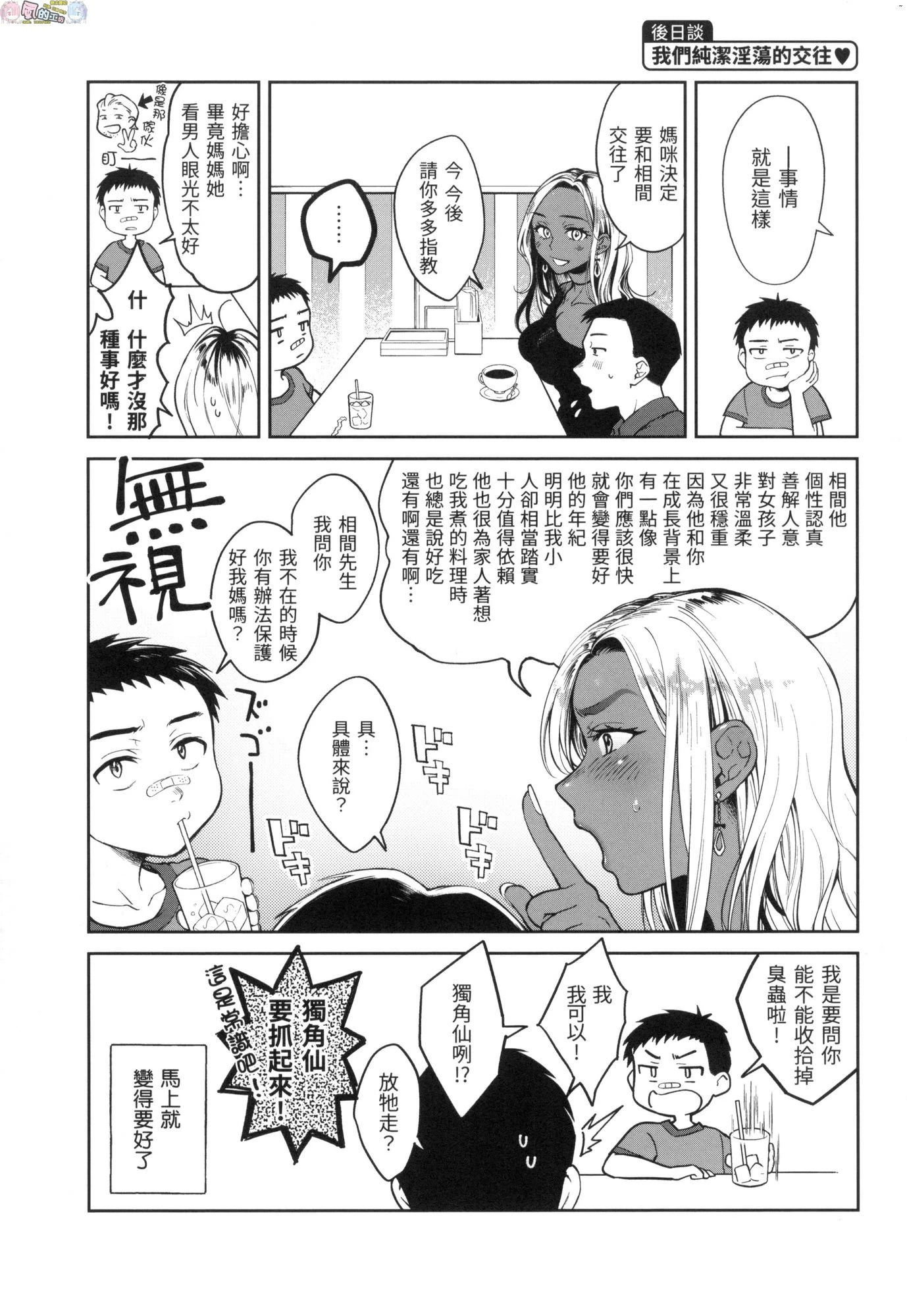 [日本漫画] 春情躁动 单本,OL,女学生#[178P]-152