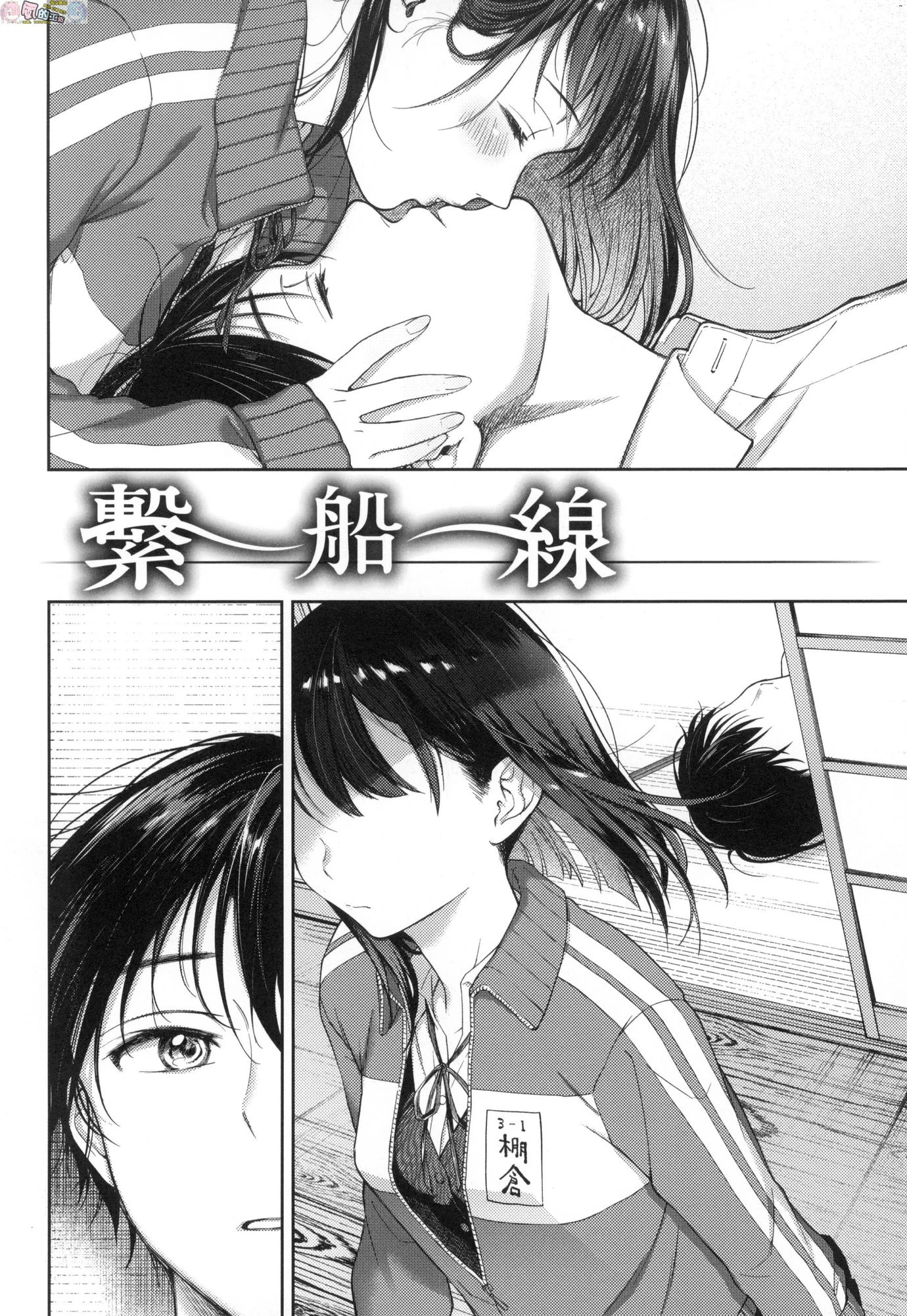 [日本漫画] 春情躁动 单本,OL,女学生#[178P]-155