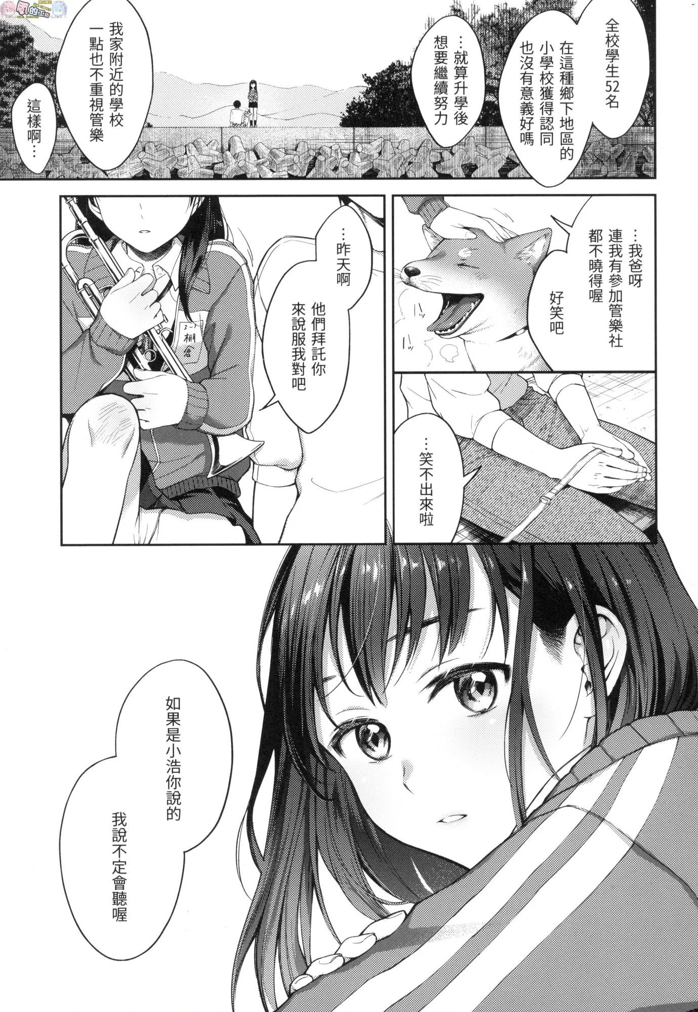 [日本漫画] 春情躁动 单本,OL,女学生#[178P]-160