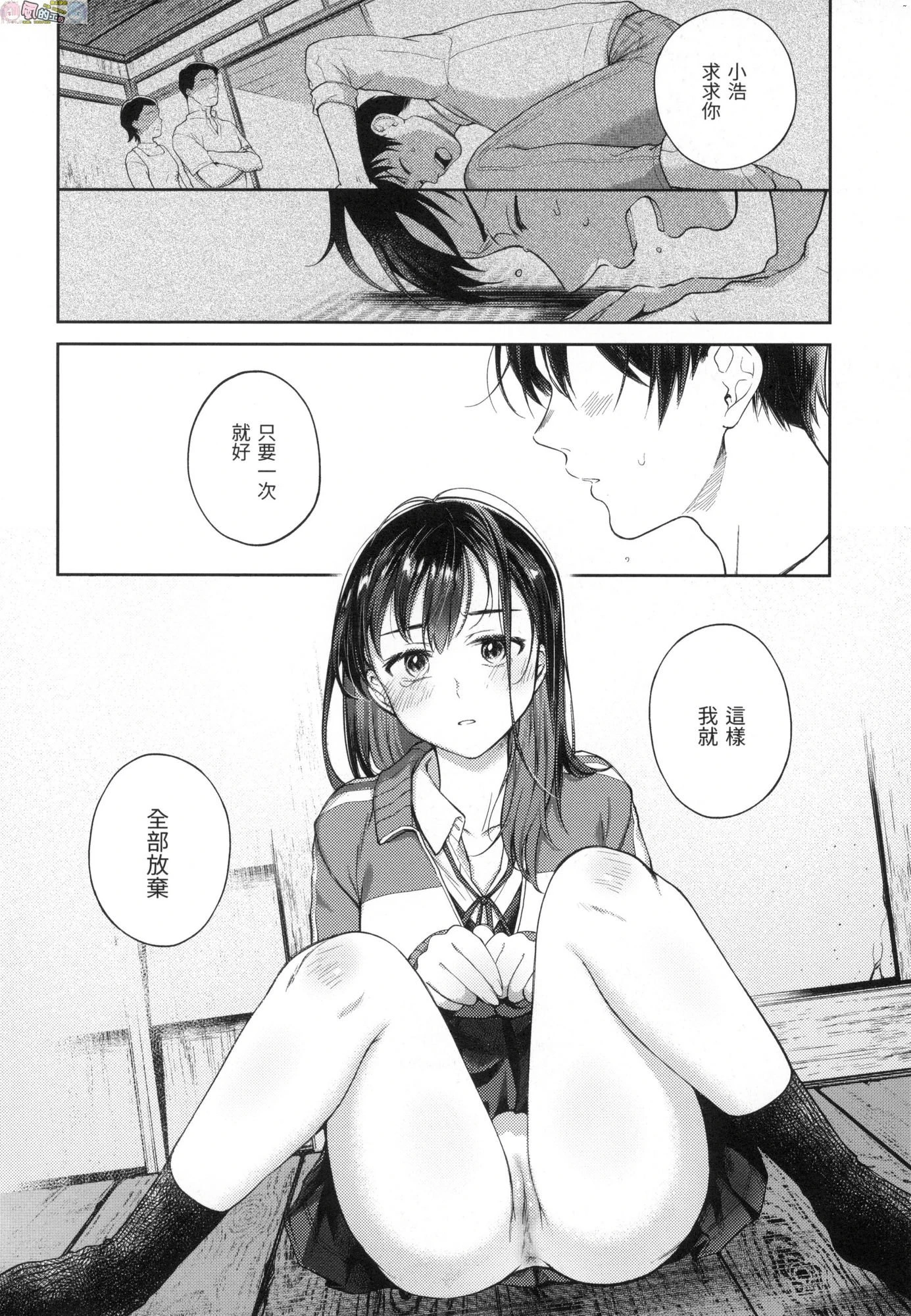 [日本漫画] 春情躁动 单本,OL,女学生#[178P]-163