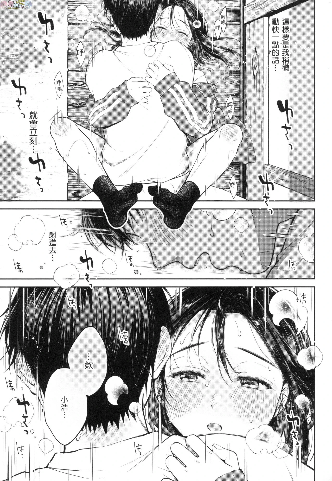 [日本漫画] 春情躁动 单本,OL,女学生#[178P]-170