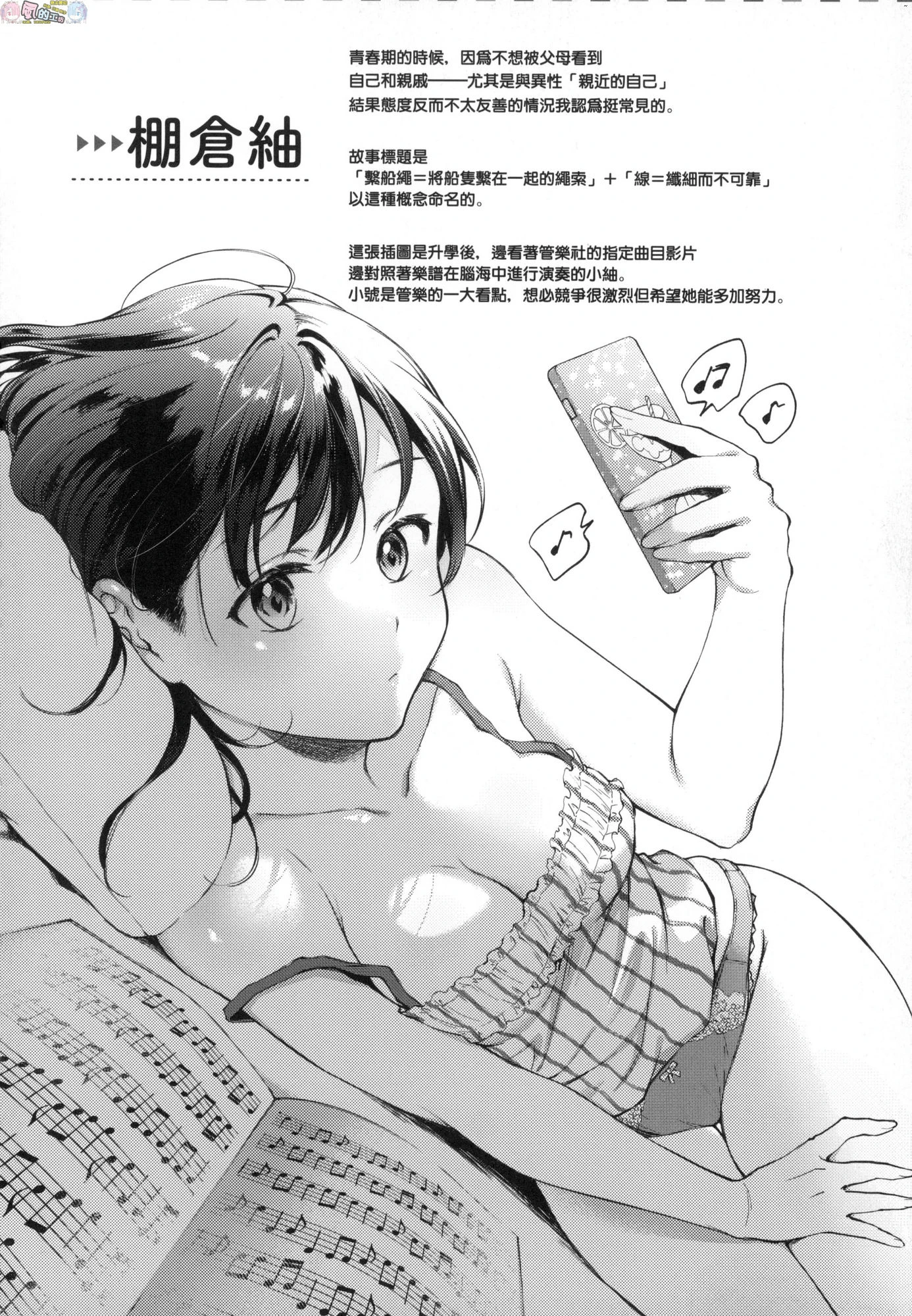 [日本漫画] 春情躁动 单本,OL,女学生#[178P]-177