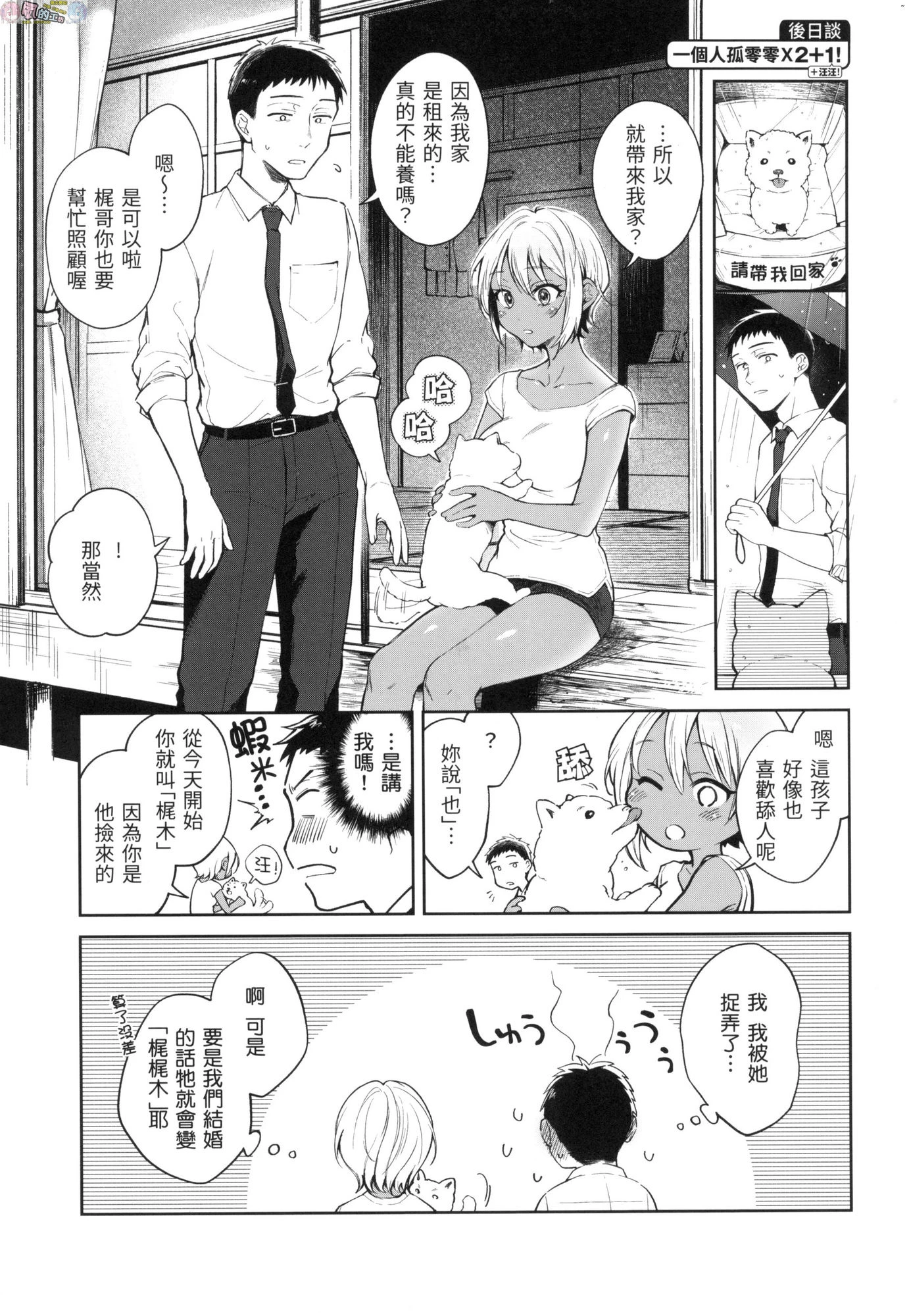 [日本漫画] 春情躁动 单本,OL,女学生#[178P]-28
