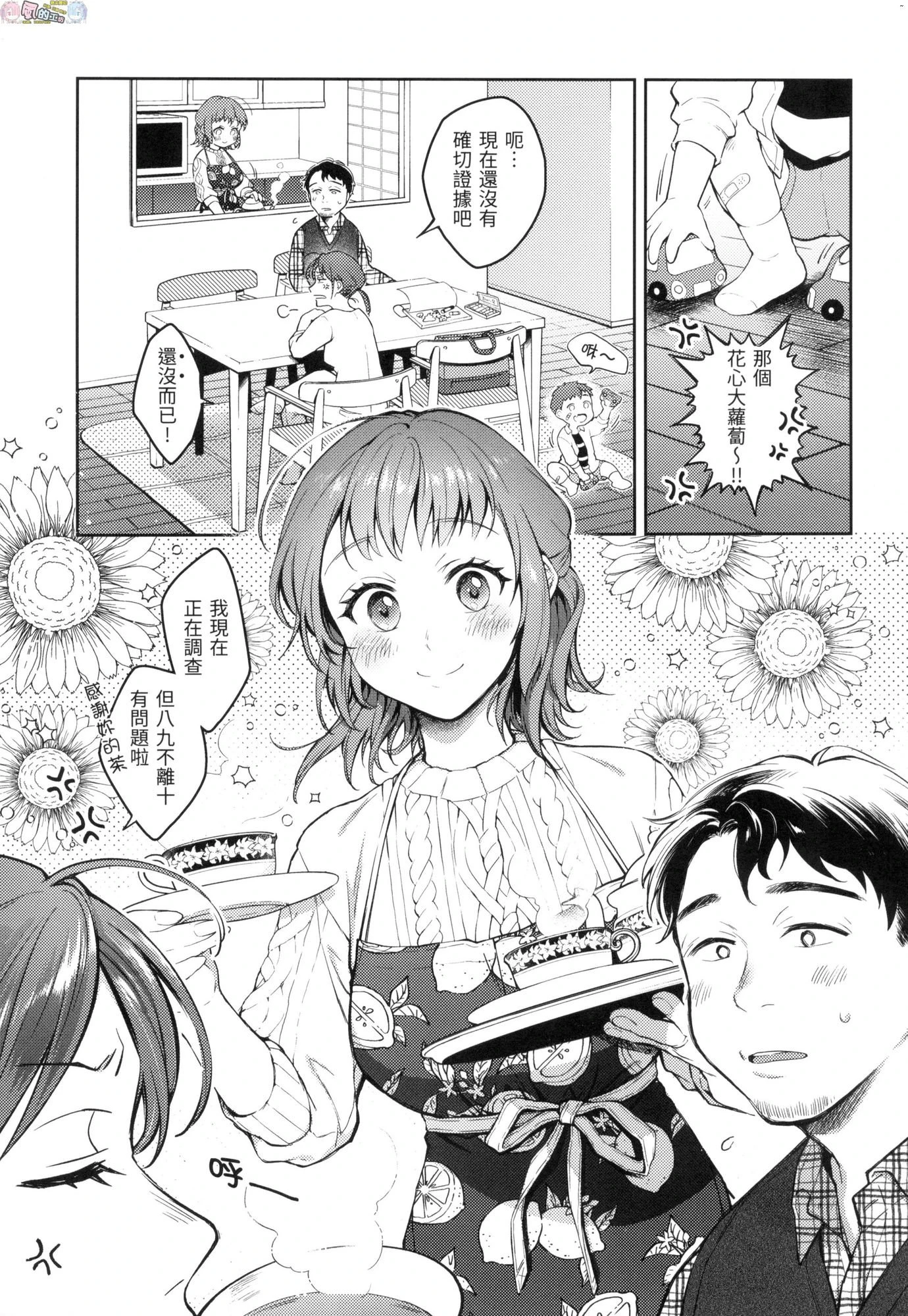 [日本漫画] 春情躁动 单本,OL,女学生#[178P]-30