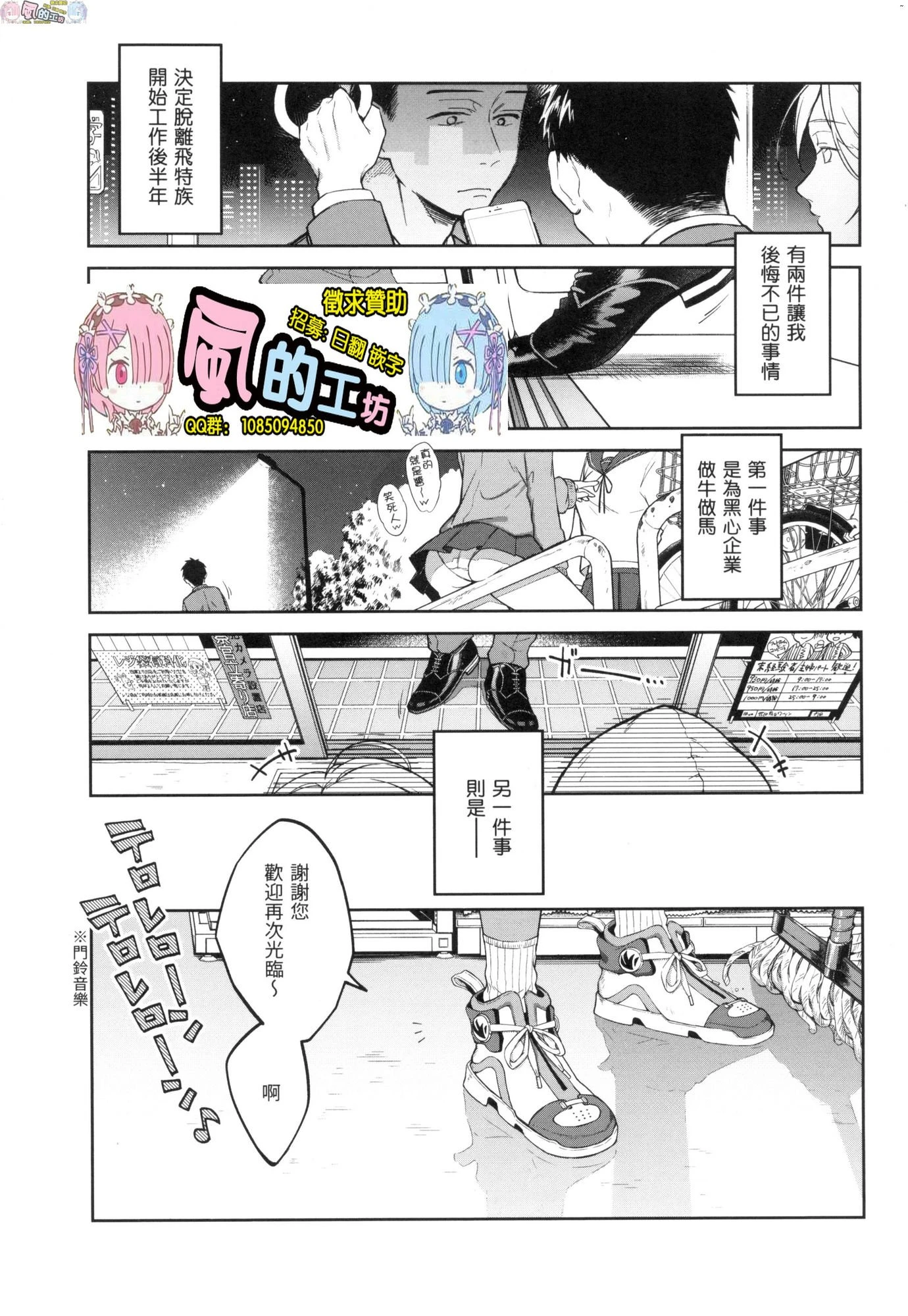 [日本漫画] 春情躁动 单本,OL,女学生#[178P]-4