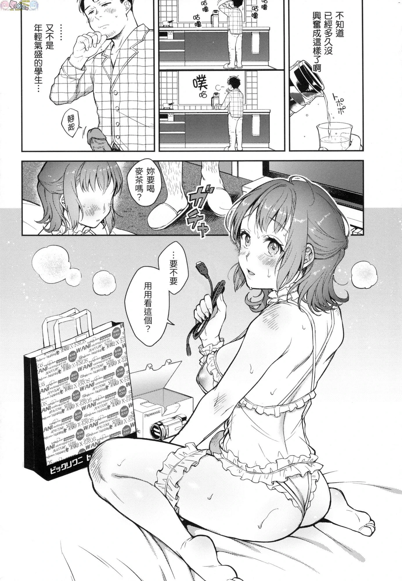 [日本漫画] 春情躁动 单本,OL,女学生#[178P]-41