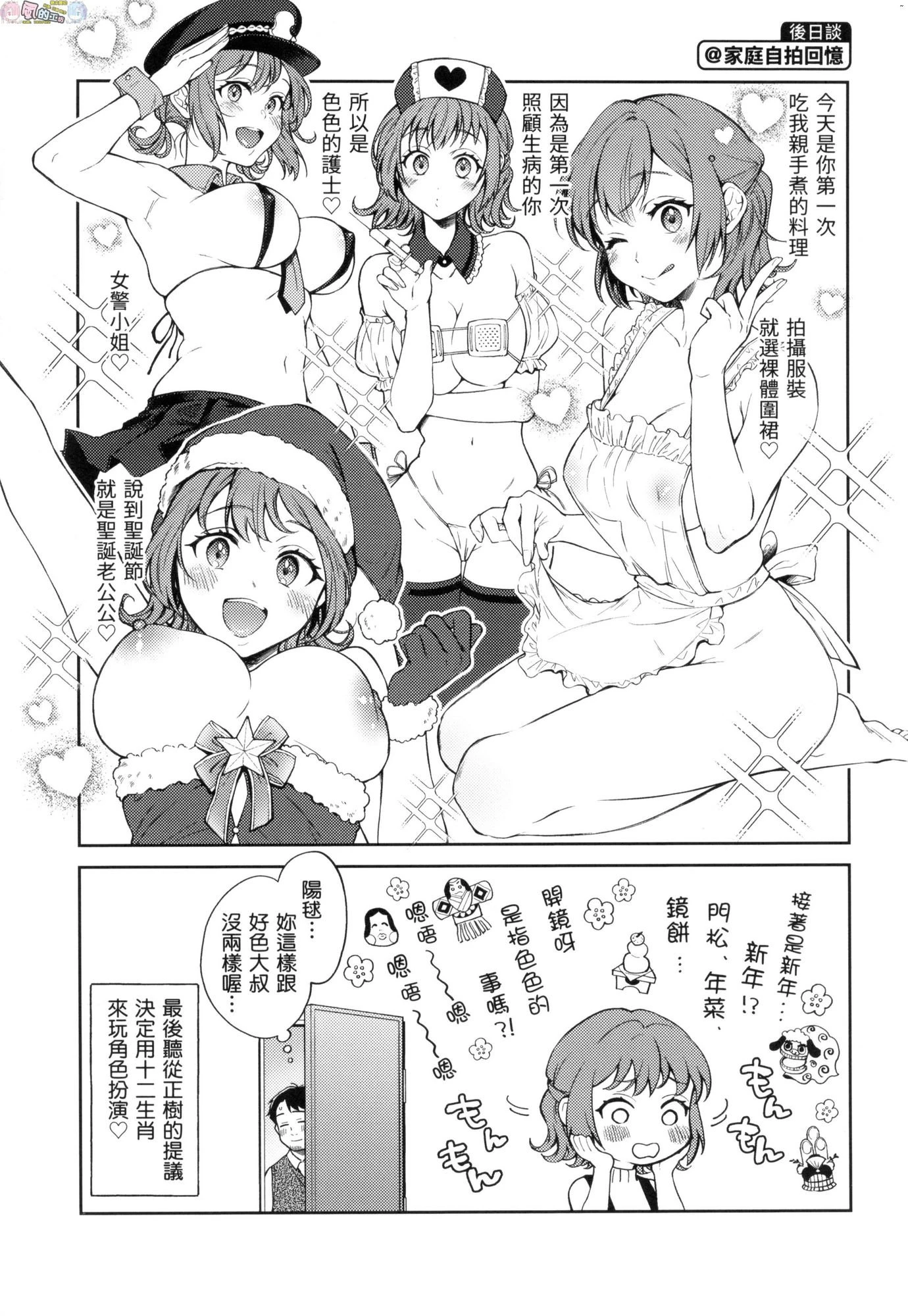 [日本漫画] 春情躁动 单本,OL,女学生#[178P]-48