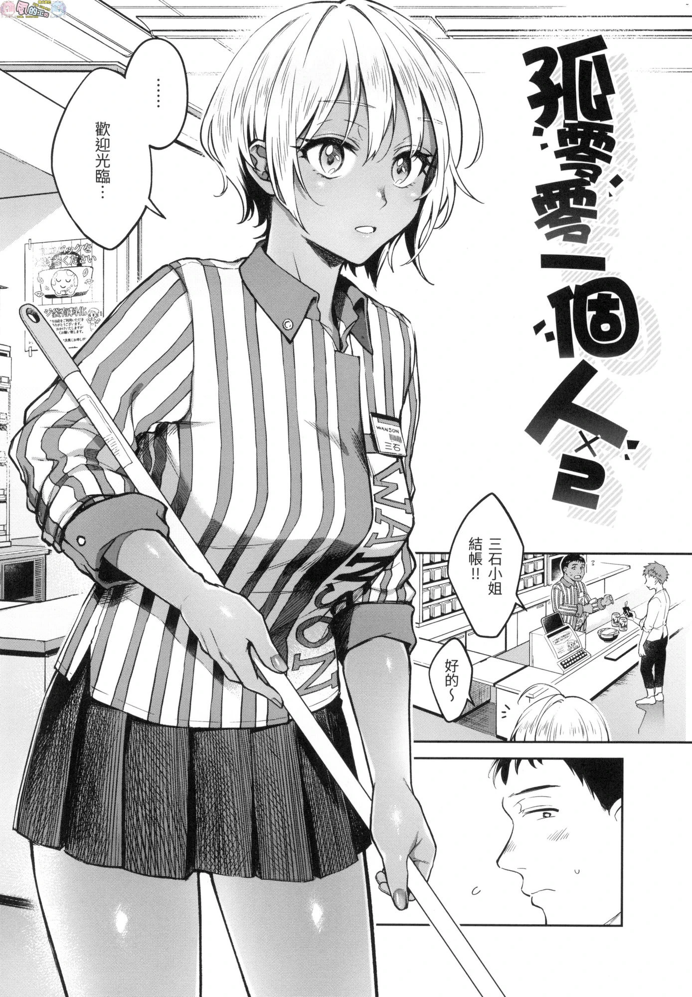 [日本漫画] 春情躁动 单本,OL,女学生#[178P]-5