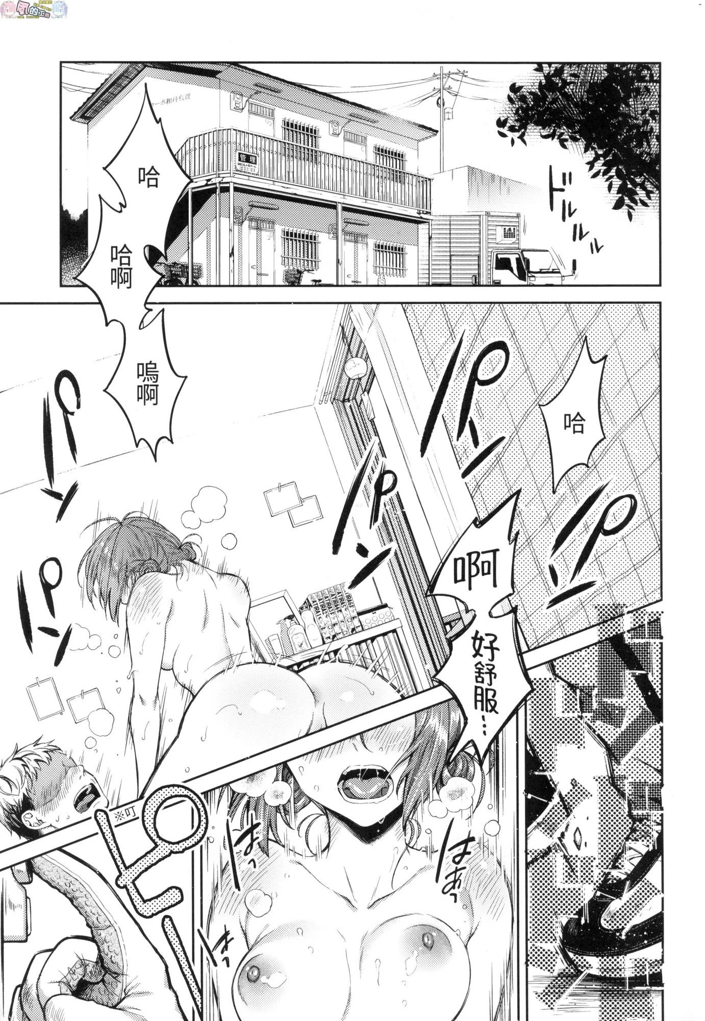 [日本漫画] 春情躁动 单本,OL,女学生#[178P]-50