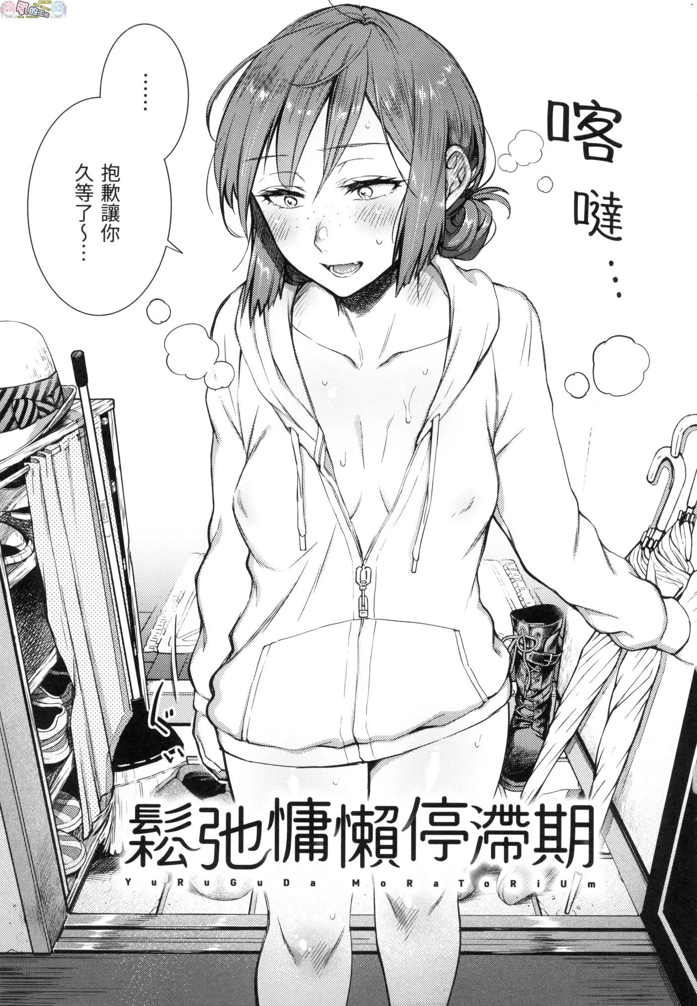 [日本漫画] 春情躁动 单本,OL,女学生#[178P]-52