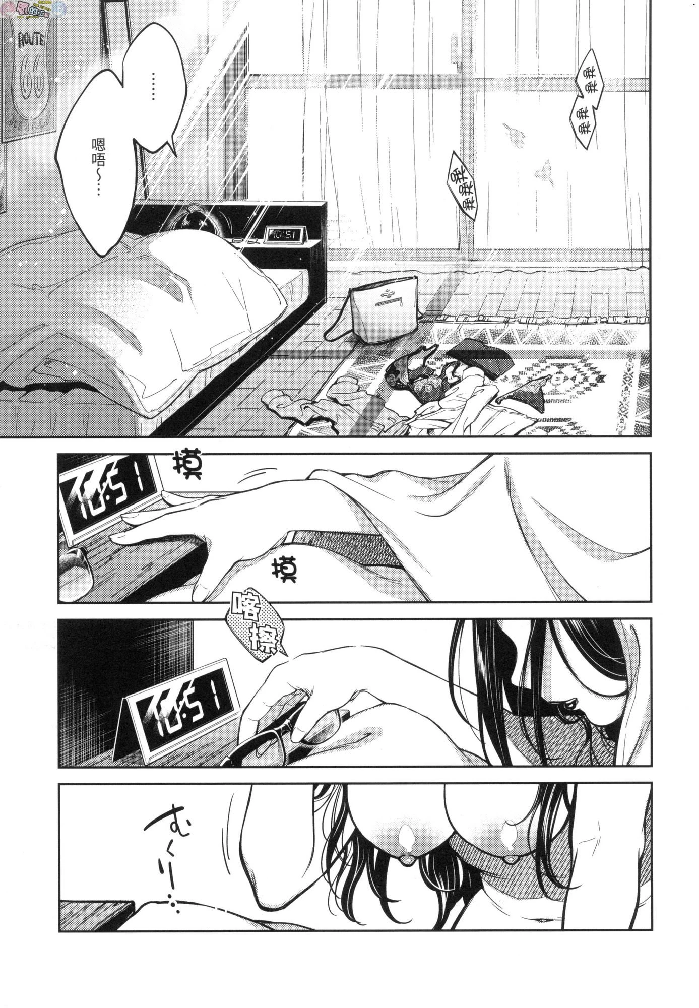 [日本漫画] 春情躁动 单本,OL,女学生#[178P]-76