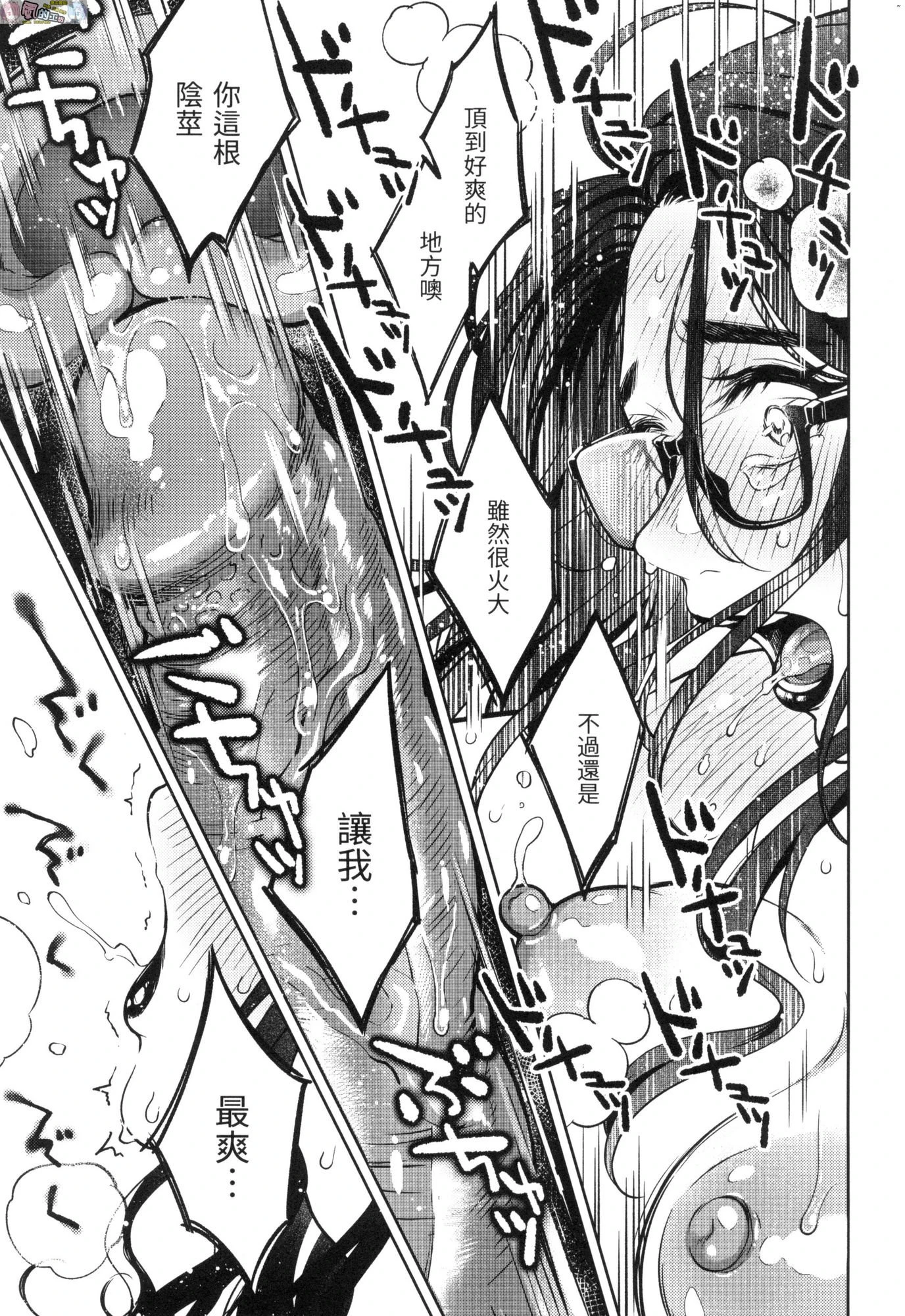 [日本漫画] 春情躁动 单本,OL,女学生#[178P]-96