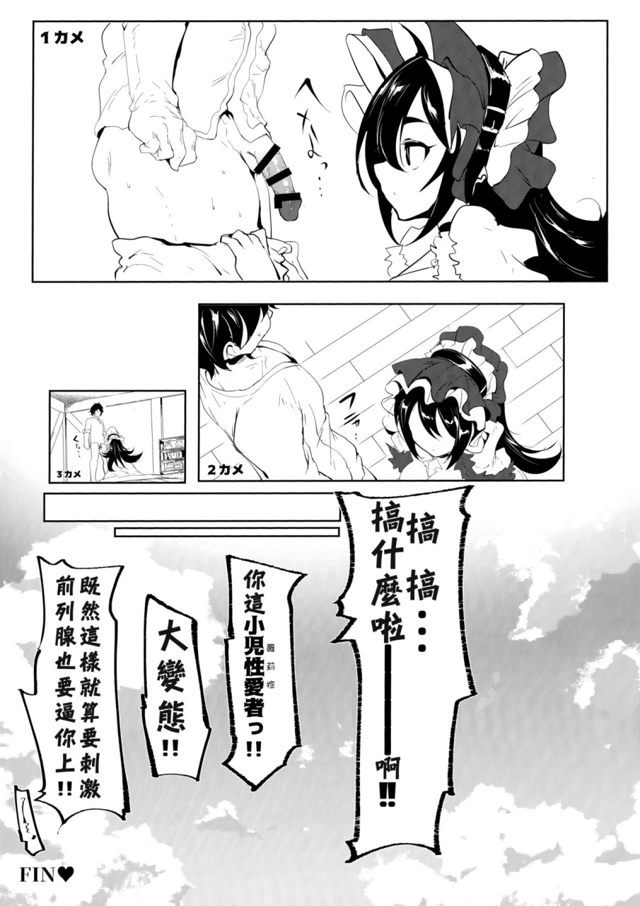[日本漫画] かわいいかわいいイリヤさま (プリンセスコネクト!Re:Dive) 单本,萝莉#[30P]-27