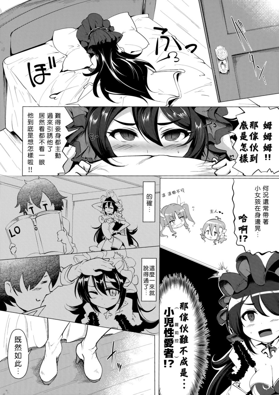 [日本漫画] かわいいかわいいイリヤさま (プリンセスコネクト!Re:Dive) 单本,萝莉#[30P]-5