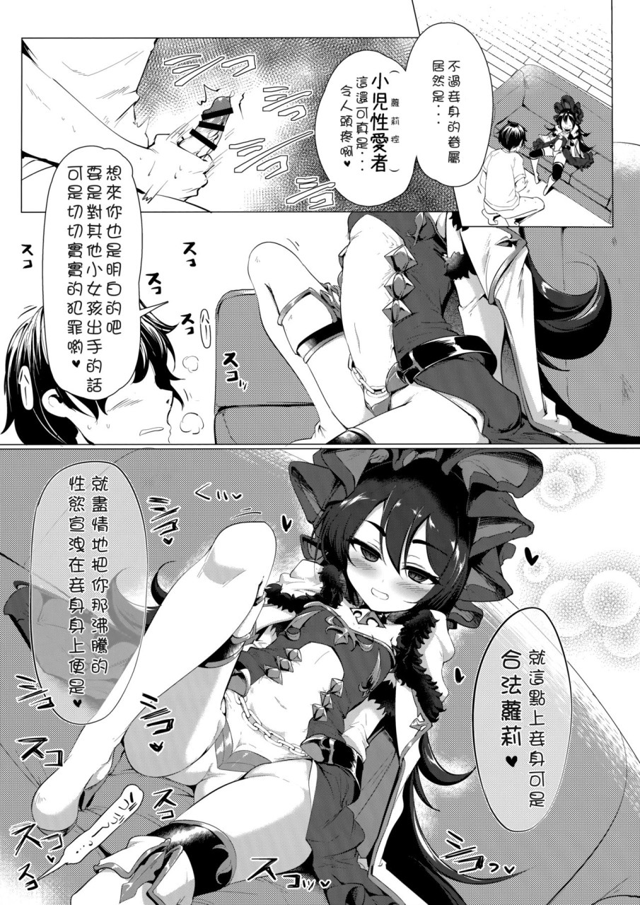 [日本漫画] かわいいかわいいイリヤさま (プリンセスコネクト!Re:Dive) 单本,萝莉#[30P]-8