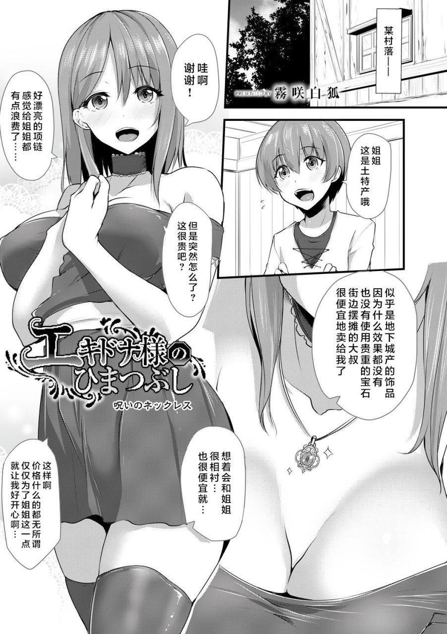 [日本漫画] エキドナ様のひまつぶし 第七層目 单本,巨乳大奶#[23P]-4