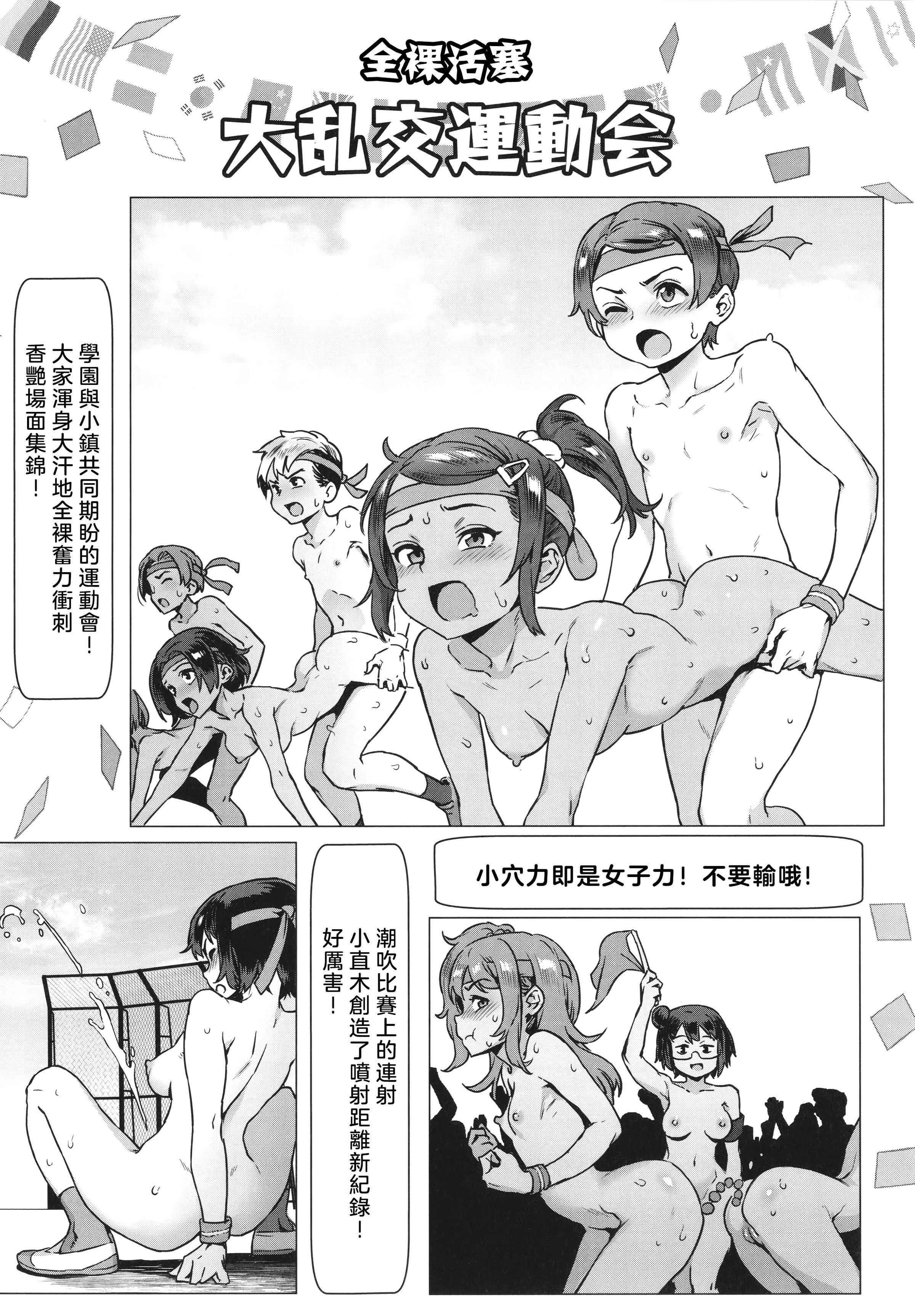 [日本漫画] 乱交是最好的老师! 短篇,女教师,女学生#[18P]-7
