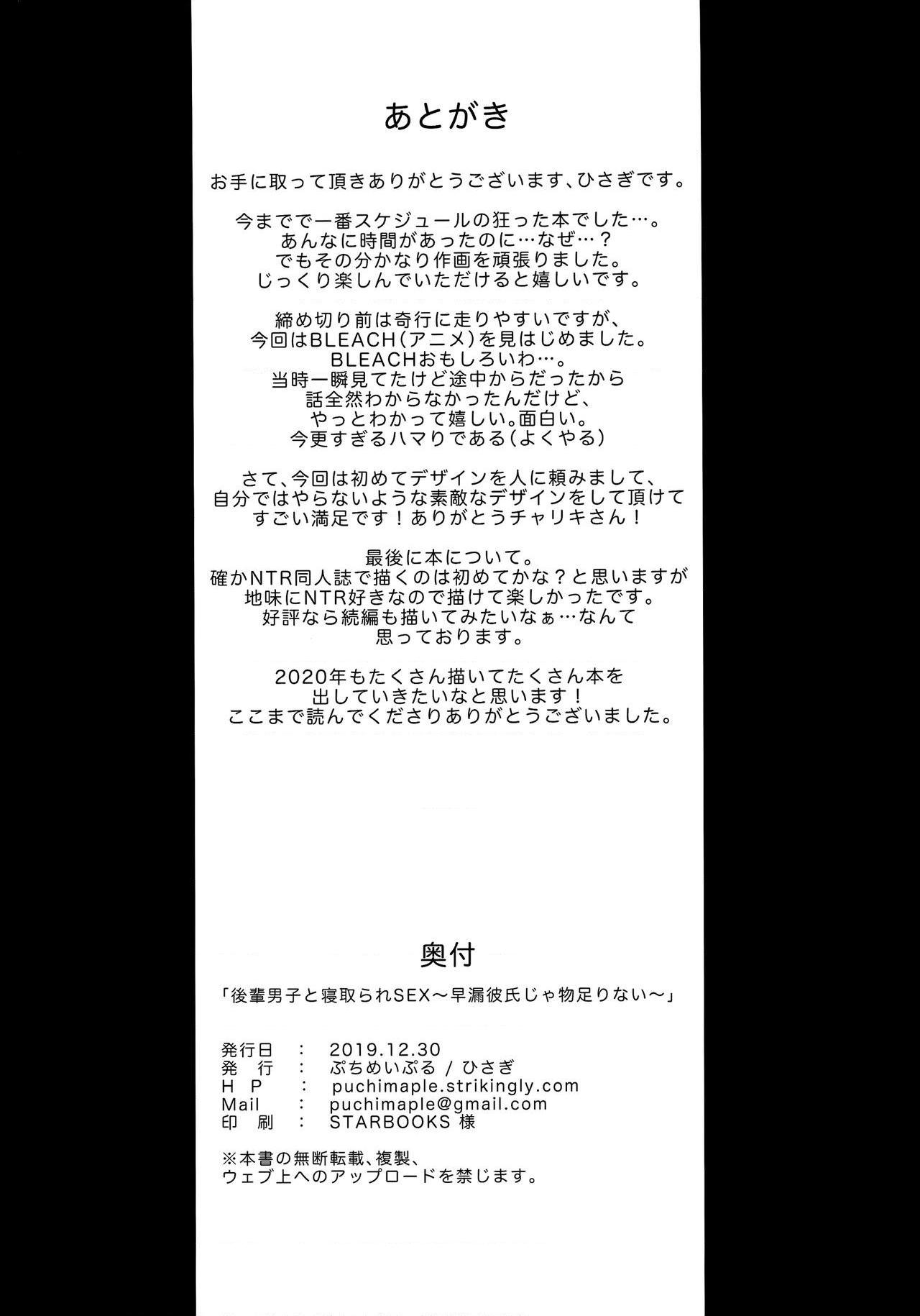 [日本漫画] 学弟的NTR SEX 1-4 单本,巨乳大奶,萝莉,女学生#[30P]-29