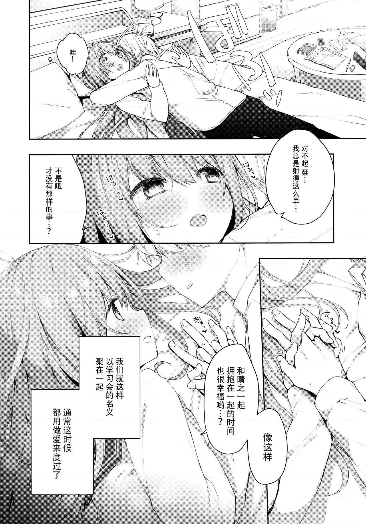[日本漫画] 学弟的NTR SEX 1-4 单本,巨乳大奶,萝莉,女学生#[30P]-3
