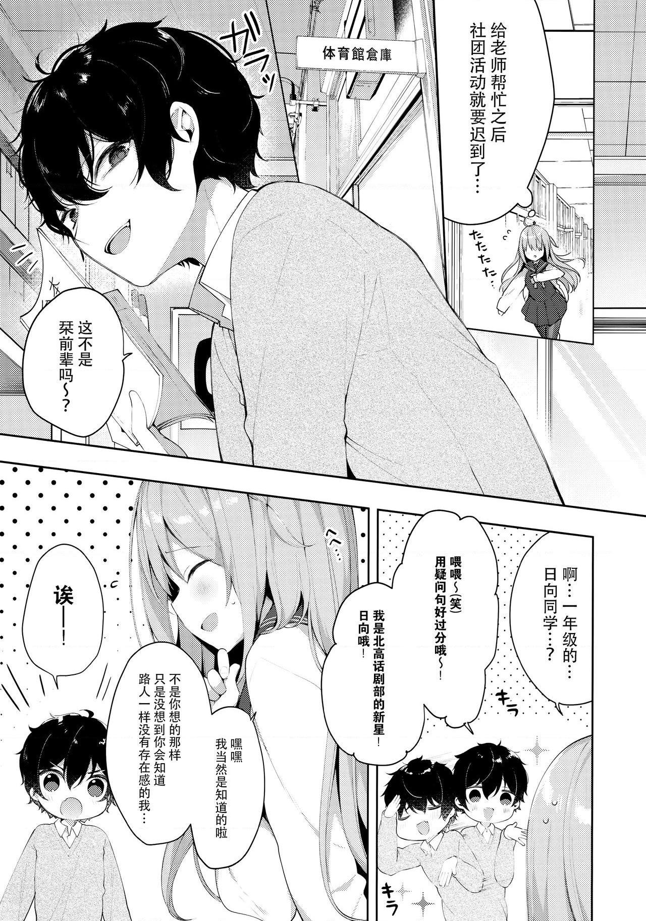 [日本漫画] 学弟的NTR SEX 1-4 单本,巨乳大奶,萝莉,女学生#[30P]-6