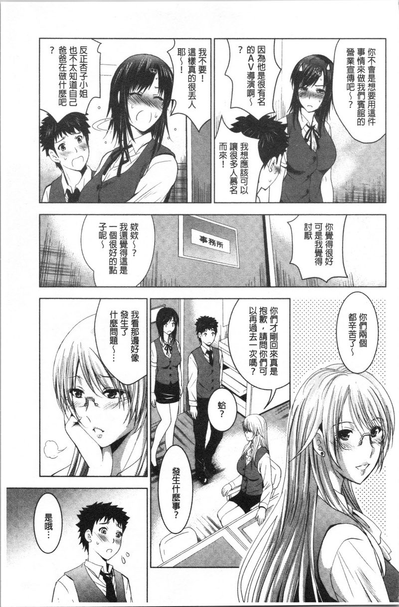 [日本漫画] 跟美人三姊妹开始经营情侣宾馆！下 单本,巨乳大奶,黑丝丝袜,御姐女王,巨尻#[27P]-10