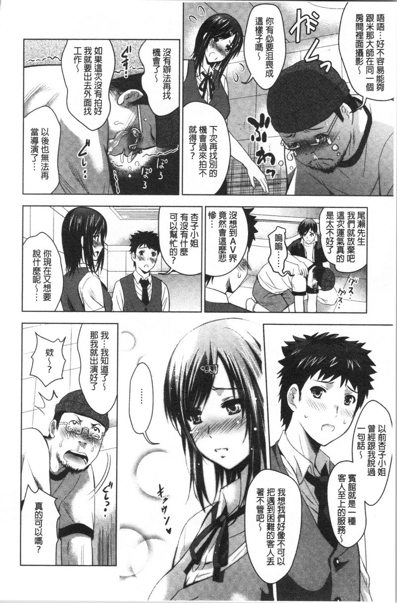 [日本漫画] 跟美人三姊妹开始经营情侣宾馆！下 单本,巨乳大奶,黑丝丝袜,御姐女王,巨尻#[27P]-13