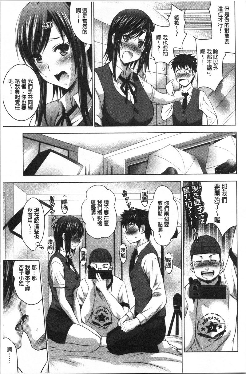 [日本漫画] 跟美人三姊妹开始经营情侣宾馆！下 单本,巨乳大奶,黑丝丝袜,御姐女王,巨尻#[27P]-14