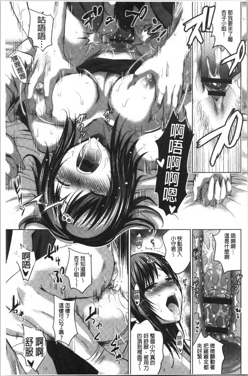 [日本漫画] 跟美人三姊妹开始经营情侣宾馆！下 单本,巨乳大奶,黑丝丝袜,御姐女王,巨尻#[27P]-22