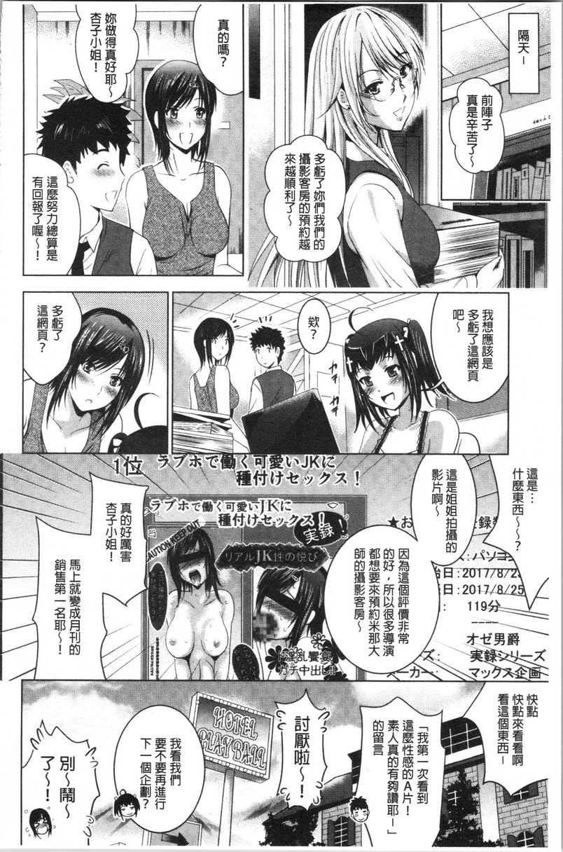 [日本漫画] 跟美人三姊妹开始经营情侣宾馆！下 单本,巨乳大奶,黑丝丝袜,御姐女王,巨尻#[27P]-27