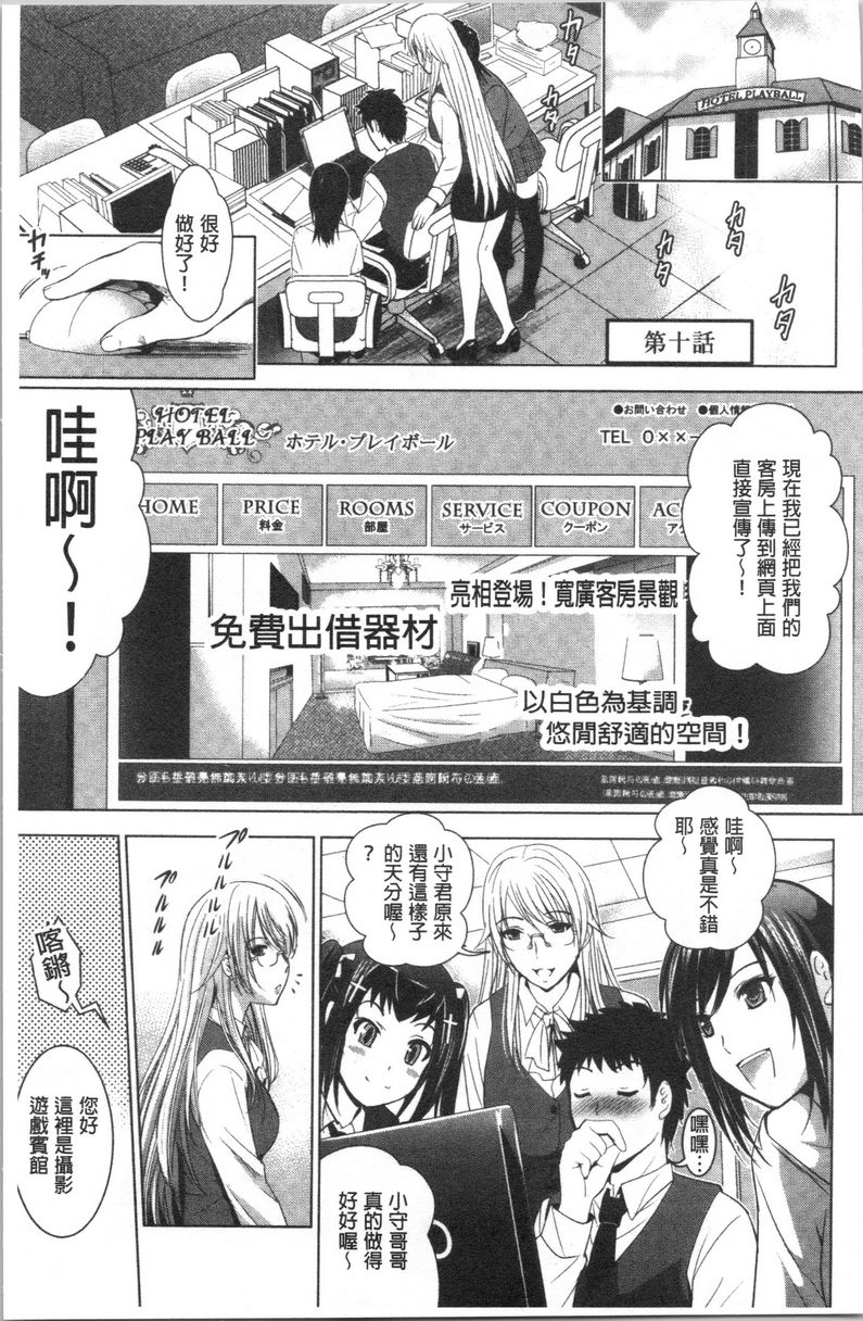 [日本漫画] 跟美人三姊妹开始经营情侣宾馆！下 单本,巨乳大奶,黑丝丝袜,御姐女王,巨尻#[27P]-6