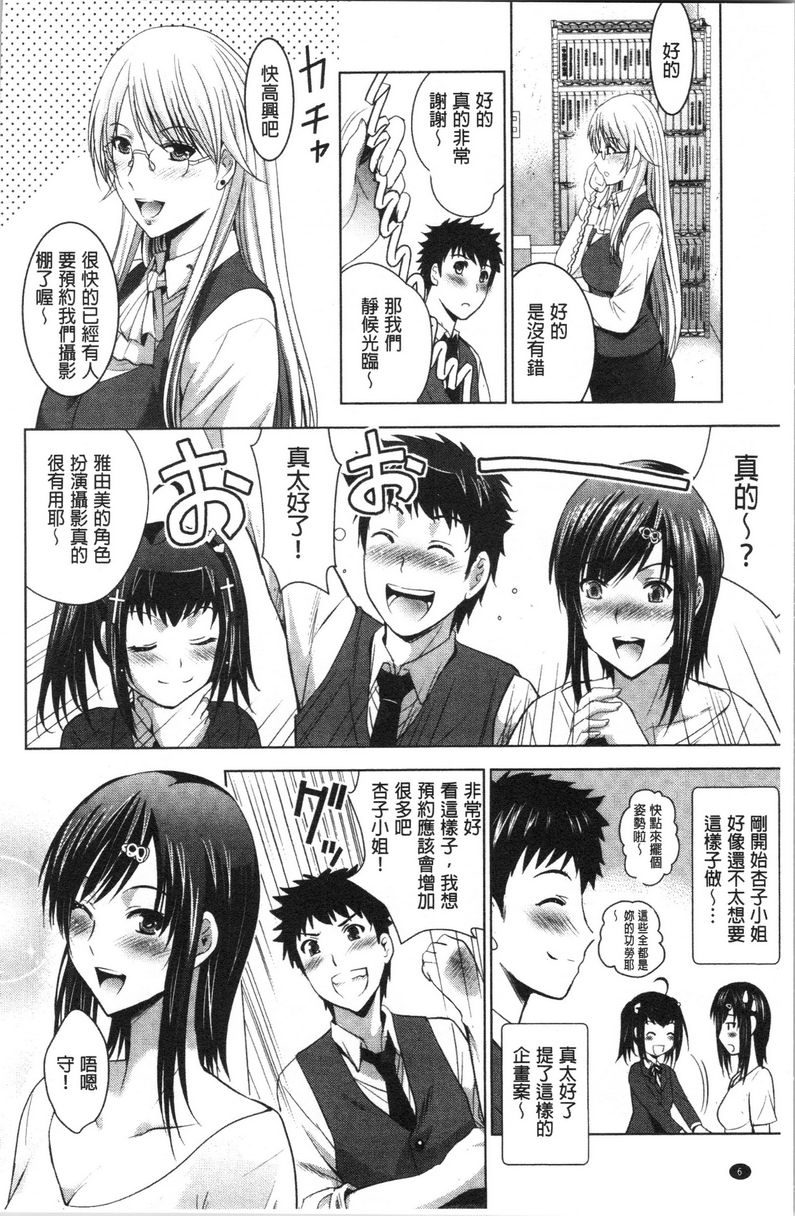 [日本漫画] 跟美人三姊妹开始经营情侣宾馆！下 单本,巨乳大奶,黑丝丝袜,御姐女王,巨尻#[27P]-7