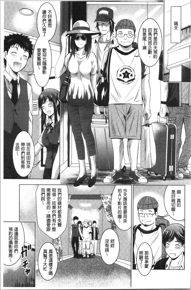 [日本漫画] 跟美人三姊妹开始经营情侣宾馆！下 单本,巨乳大奶,黑丝丝袜,御姐女王,巨尻#[27P]-8