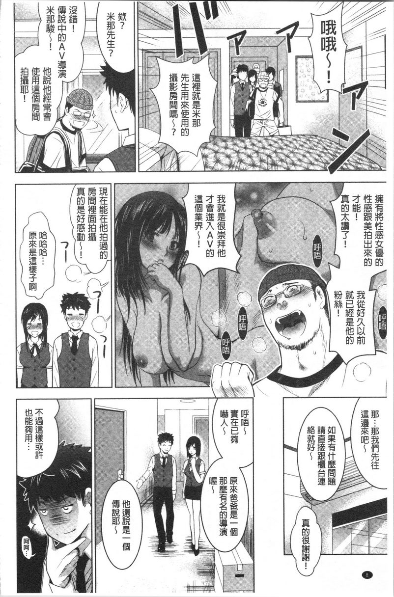 [日本漫画] 跟美人三姊妹开始经营情侣宾馆！下 单本,巨乳大奶,黑丝丝袜,御姐女王,巨尻#[27P]-9