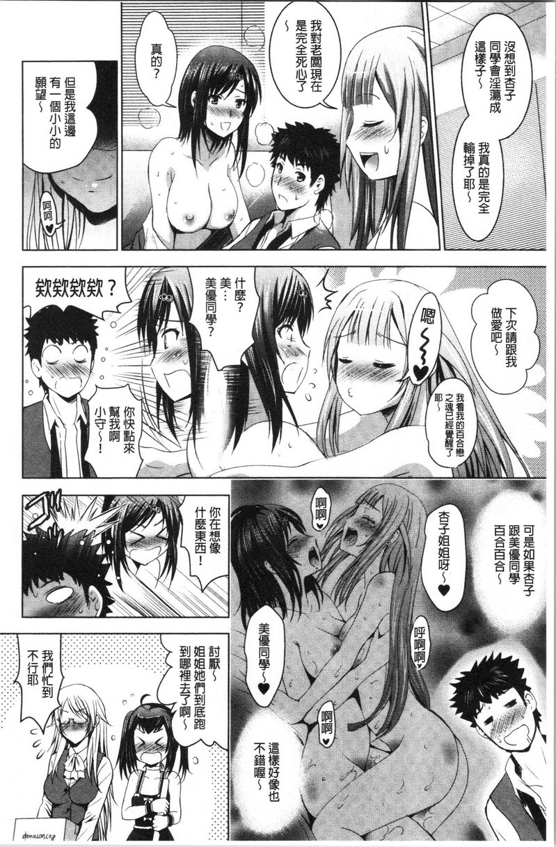 [日本漫画] 跟美人三姊妹开始经营情侣宾馆！下 单本,巨乳大奶,黑丝丝袜,御姐女王,巨尻#[20P]-20