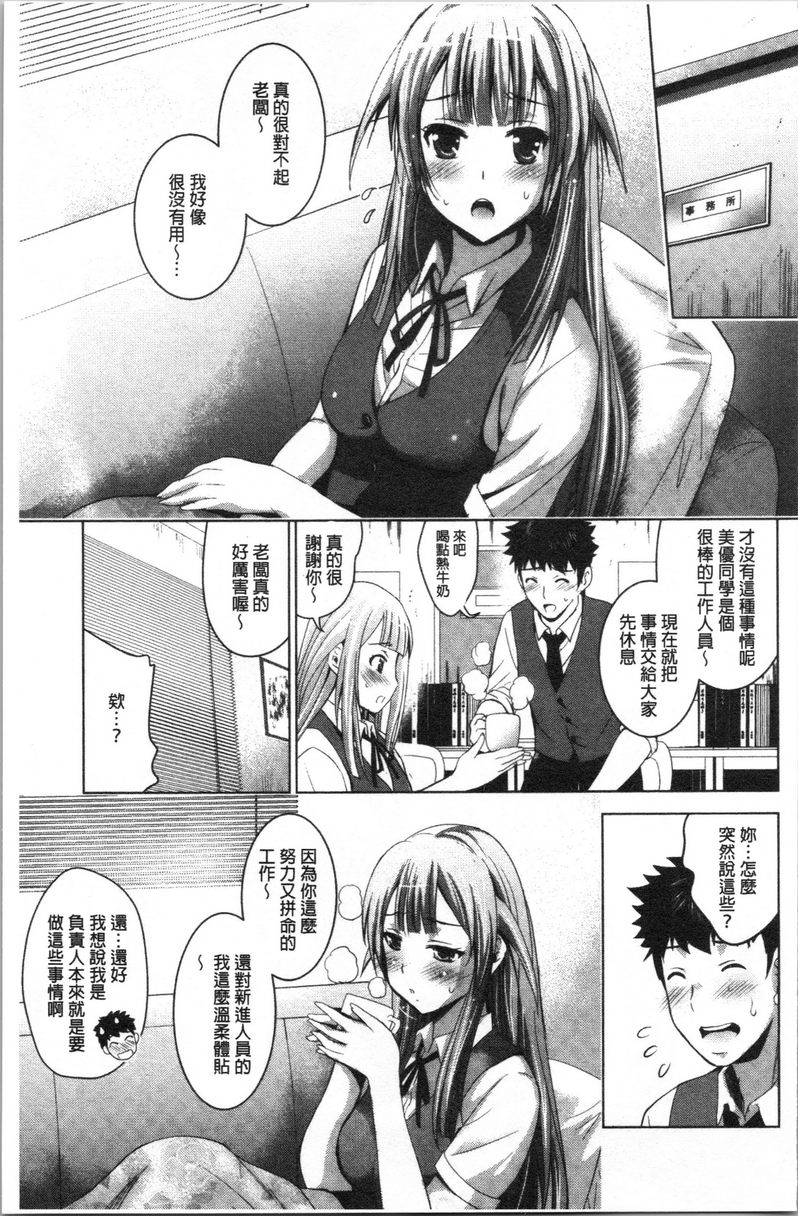 [日本漫画] 跟美人三姊妹开始经营情侣宾馆！下 单本,巨乳大奶,黑丝丝袜,御姐女王,巨尻#[20P]-3