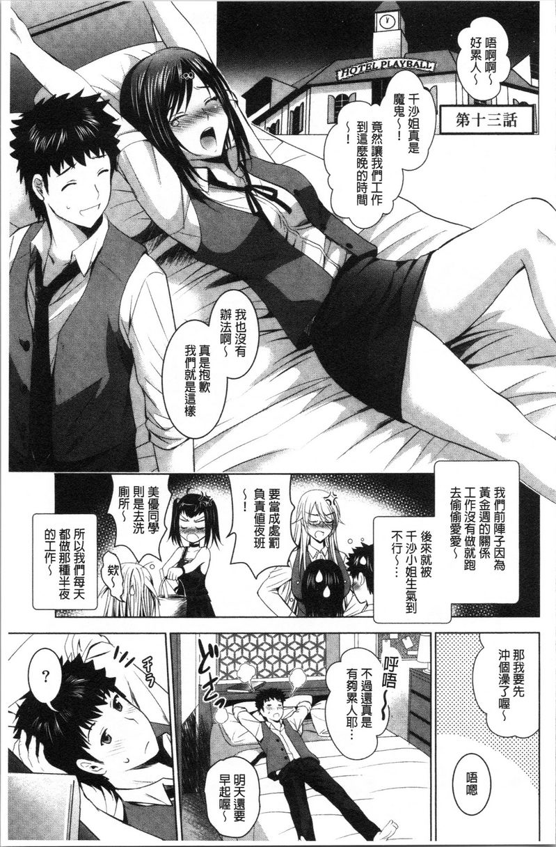 [日本漫画] 跟美人三姊妹开始经营情侣宾馆！下 单本,巨乳大奶,黑丝丝袜,御姐女王,巨尻#[20P]-1