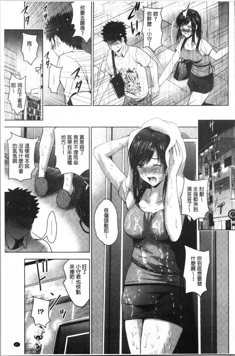 [日本漫画] 跟美人三姊妹开始经营情侣宾馆！下 单本,巨乳大奶,黑丝丝袜,御姐女王,巨尻#[20P]-11