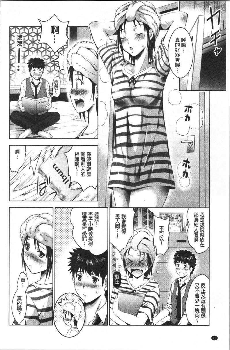 [日本漫画] 跟美人三姊妹开始经营情侣宾馆！下 单本,巨乳大奶,黑丝丝袜,御姐女王,巨尻#[20P]-2
