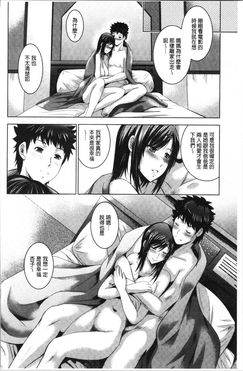 [日本漫画] 跟美人三姊妹开始经营情侣宾馆！下 单本,巨乳大奶,黑丝丝袜,御姐女王,巨尻#[20P]-20