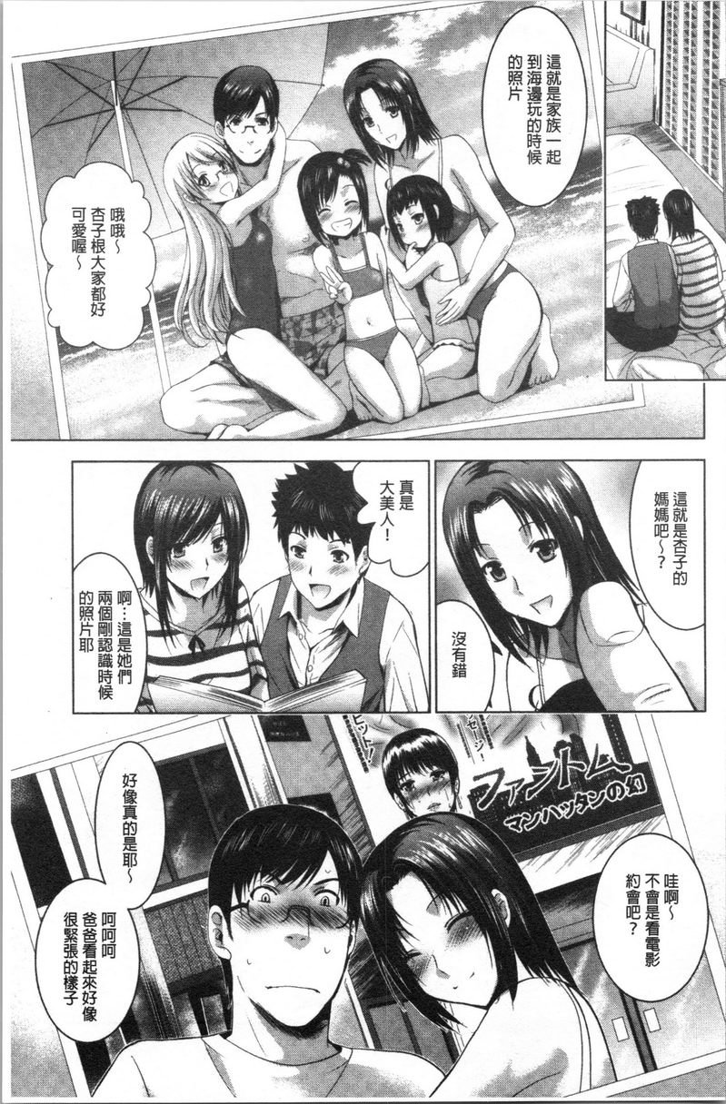 [日本漫画] 跟美人三姊妹开始经营情侣宾馆！下 单本,巨乳大奶,黑丝丝袜,御姐女王,巨尻#[20P]-3