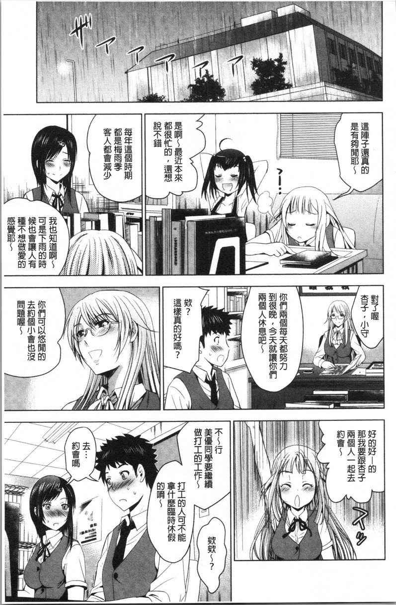 [日本漫画] 跟美人三姊妹开始经营情侣宾馆！下 单本,巨乳大奶,黑丝丝袜,御姐女王,巨尻#[20P]-5