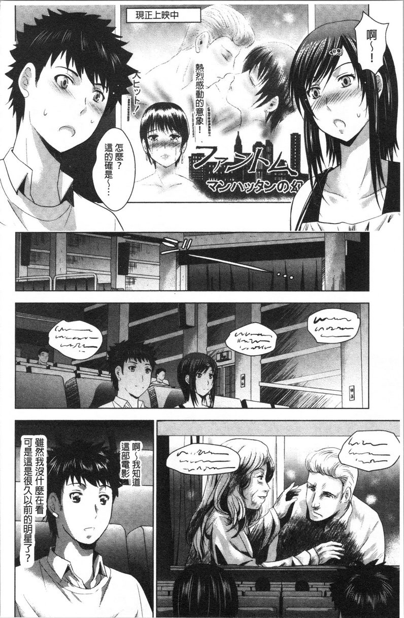 [日本漫画] 跟美人三姊妹开始经营情侣宾馆！下 单本,巨乳大奶,黑丝丝袜,御姐女王,巨尻#[20P]-8