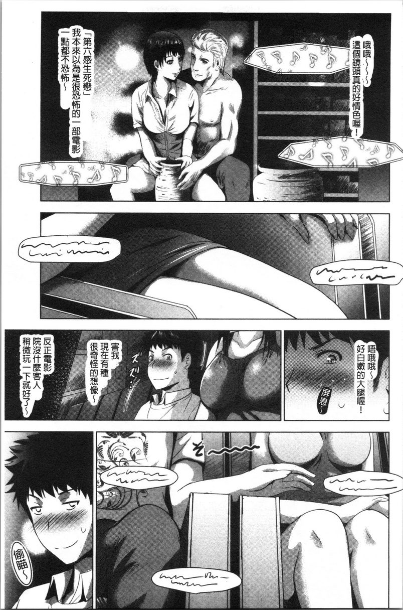 [日本漫画] 跟美人三姊妹开始经营情侣宾馆！下 单本,巨乳大奶,黑丝丝袜,御姐女王,巨尻#[20P]-9