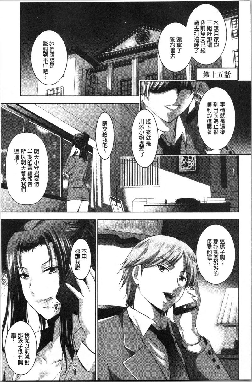 [日本漫画] 跟美人三姊妹开始经营情侣宾馆！下 单本,巨乳大奶,黑丝丝袜,御姐女王,巨尻#[20P]-1