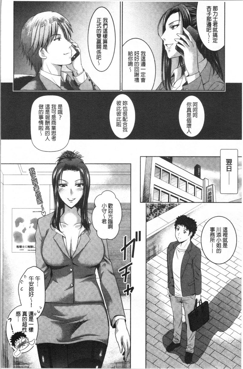 [日本漫画] 跟美人三姊妹开始经营情侣宾馆！下 单本,巨乳大奶,黑丝丝袜,御姐女王,巨尻#[20P]-2