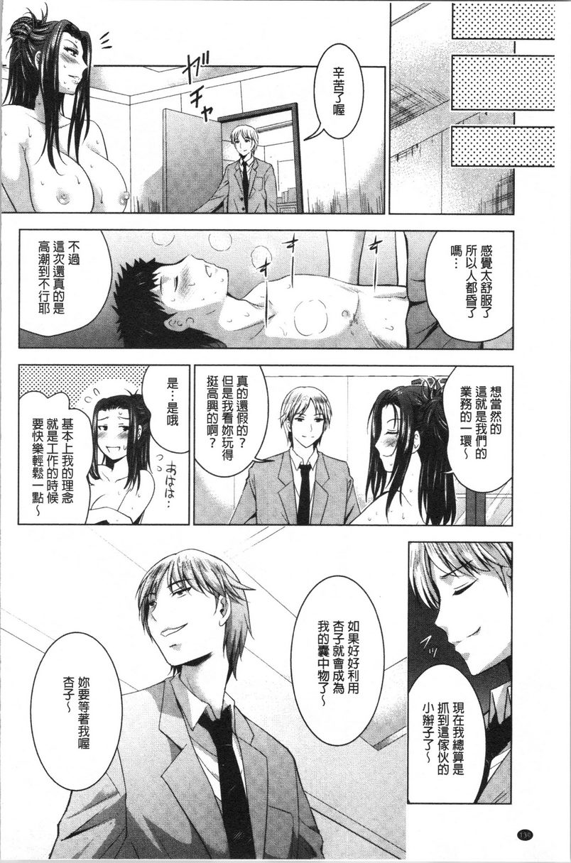 [日本漫画] 跟美人三姊妹开始经营情侣宾馆！下 单本,巨乳大奶,黑丝丝袜,御姐女王,巨尻#[20P]-20