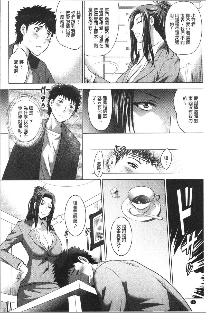 [日本漫画] 跟美人三姊妹开始经营情侣宾馆！下 单本,巨乳大奶,黑丝丝袜,御姐女王,巨尻#[20P]-4