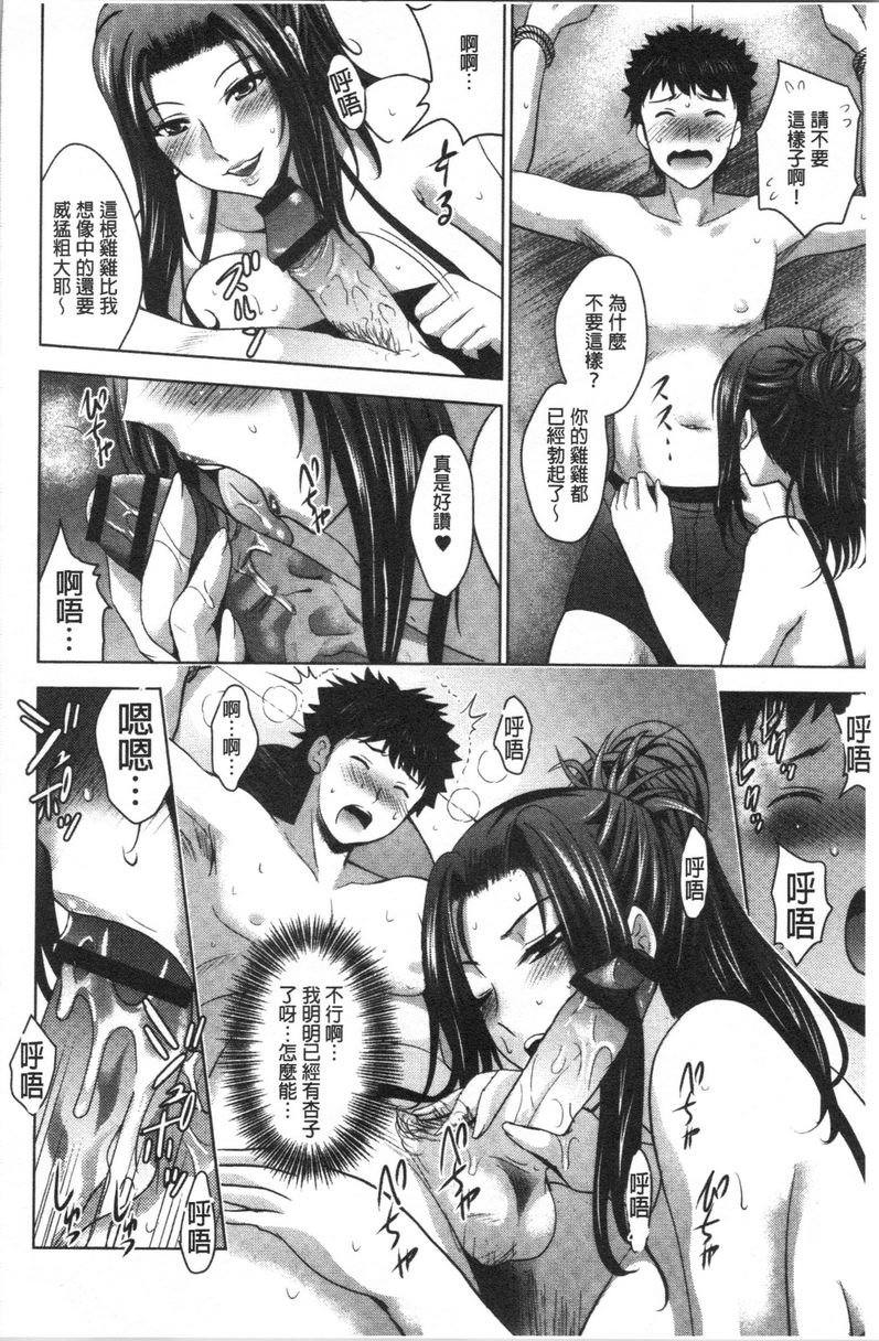 [日本漫画] 跟美人三姊妹开始经营情侣宾馆！下 单本,巨乳大奶,黑丝丝袜,御姐女王,巨尻#[20P]-6