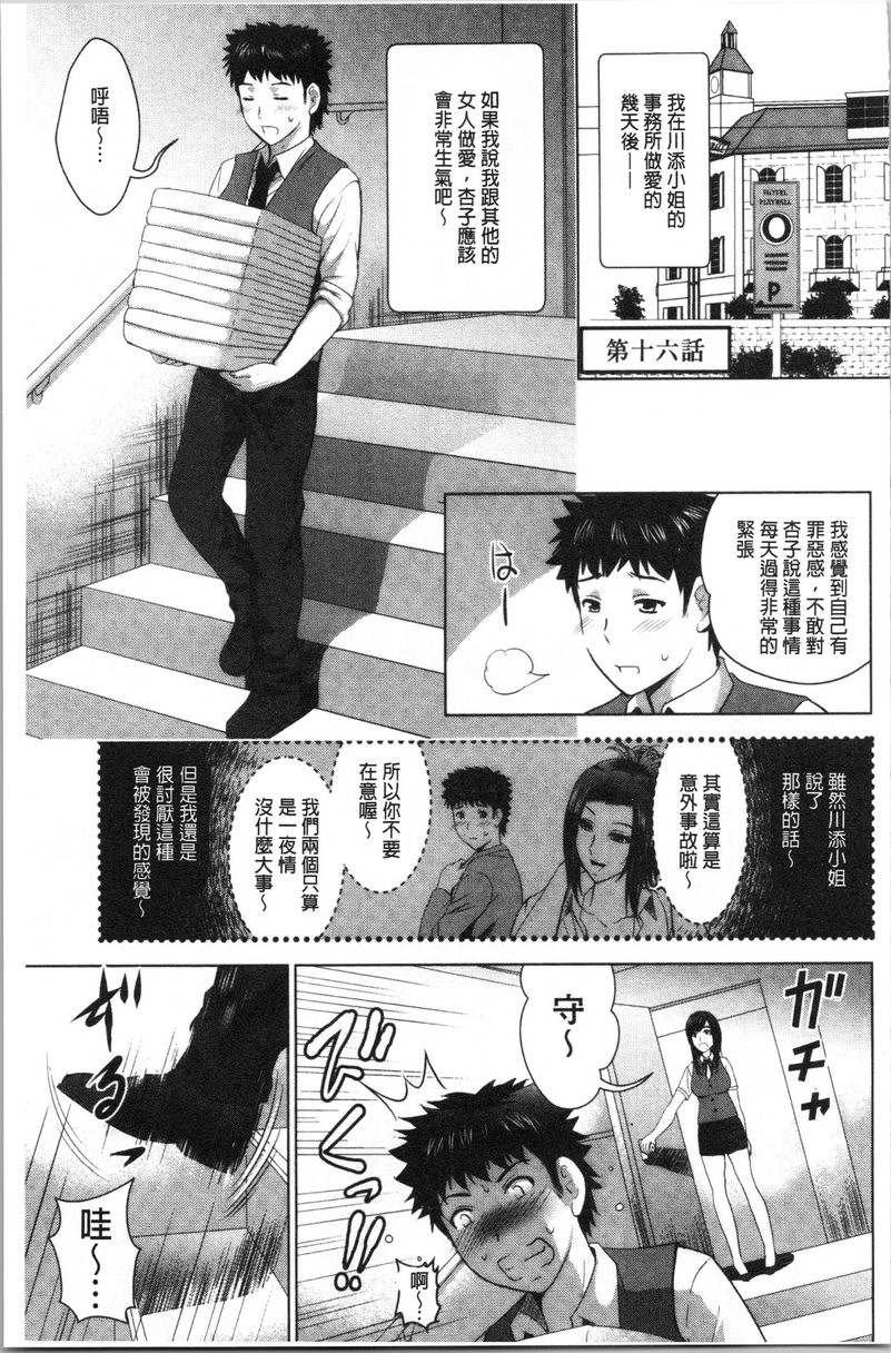 [日本漫画] 跟美人三姊妹开始经营情侣宾馆！下 单本,巨乳大奶,黑丝丝袜,御姐女王,巨尻#[20P]-1