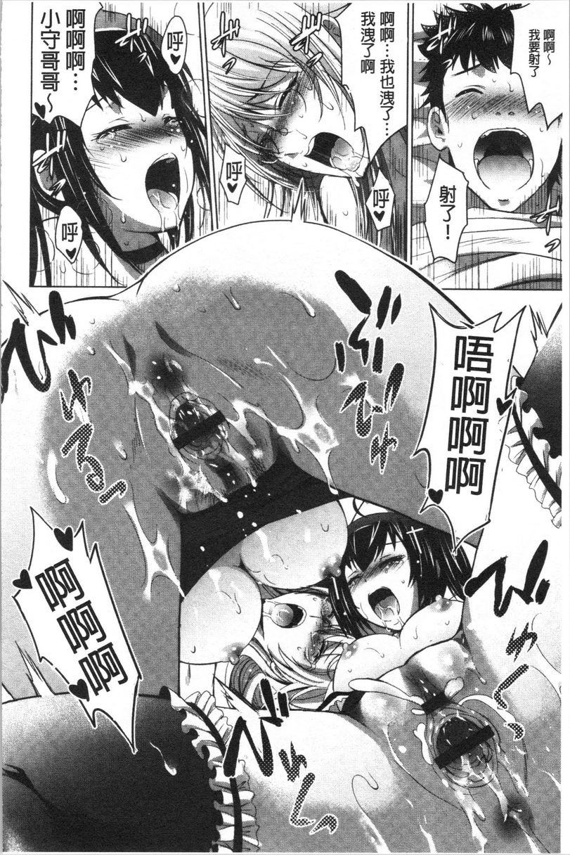 [日本漫画] 跟美人三姊妹开始经营情侣宾馆！下 单本,巨乳大奶,黑丝丝袜,御姐女王,巨尻#[20P]-18